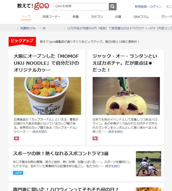 特別対談 悩みの奥に潜む 本音 に着目 月間7000万ub 約780万件のデータを持つ 教えて goo を活用した 潜在ユーザーのスゴい掘り起こし手法 ビジネス情報 エリアシ 各地域に根ざした総合広告会社 dentsu west japan inc 電通西日本