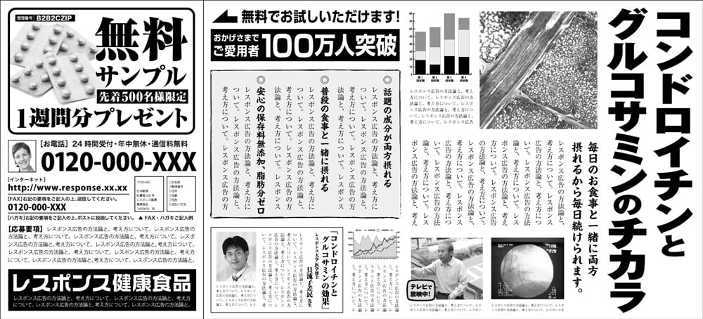 レスポンス広告の極意 第10回 集客 集客 のきっかけとなる14のポイント その3 ビジネス情報 エリアシ 各地域に根ざした総合広告代理店 Dentsu West Japan Inc 電通西日本