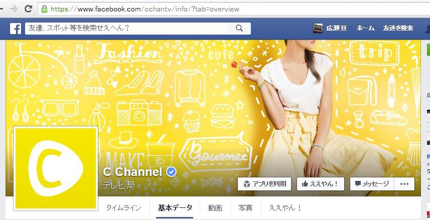 c_channel