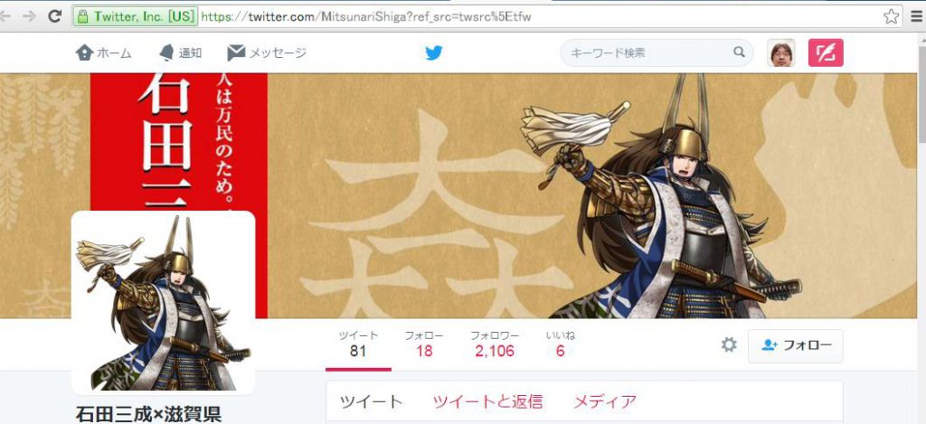 shiga_mitsunari