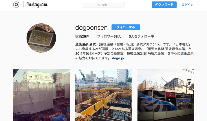 道後温泉公式instagram
