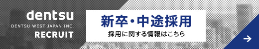 新卒・中途採用 採用に関する情報はこちら
