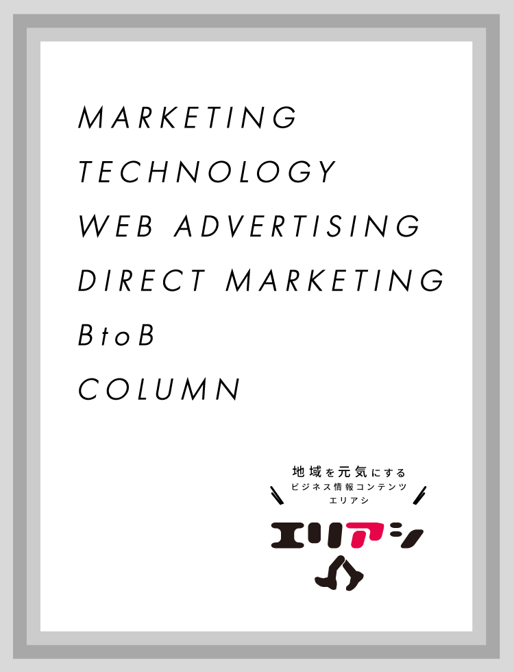 各地域に根ざした総合広告会社 Dentsu West Japan Inc 電通西日本