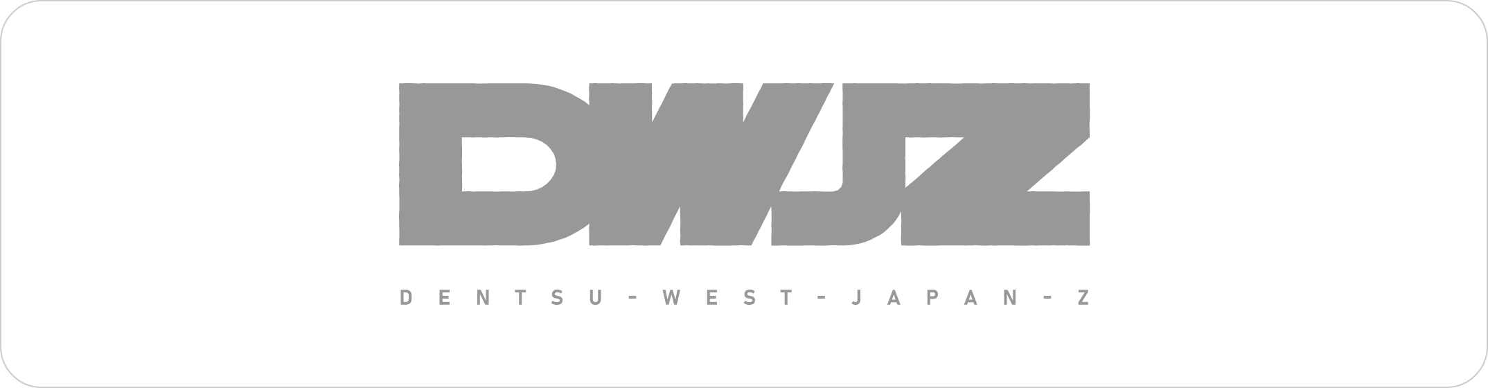 電通西日本 Z