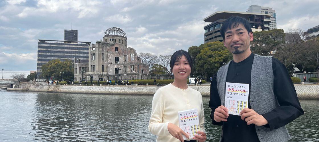 広島から昇る太陽たち